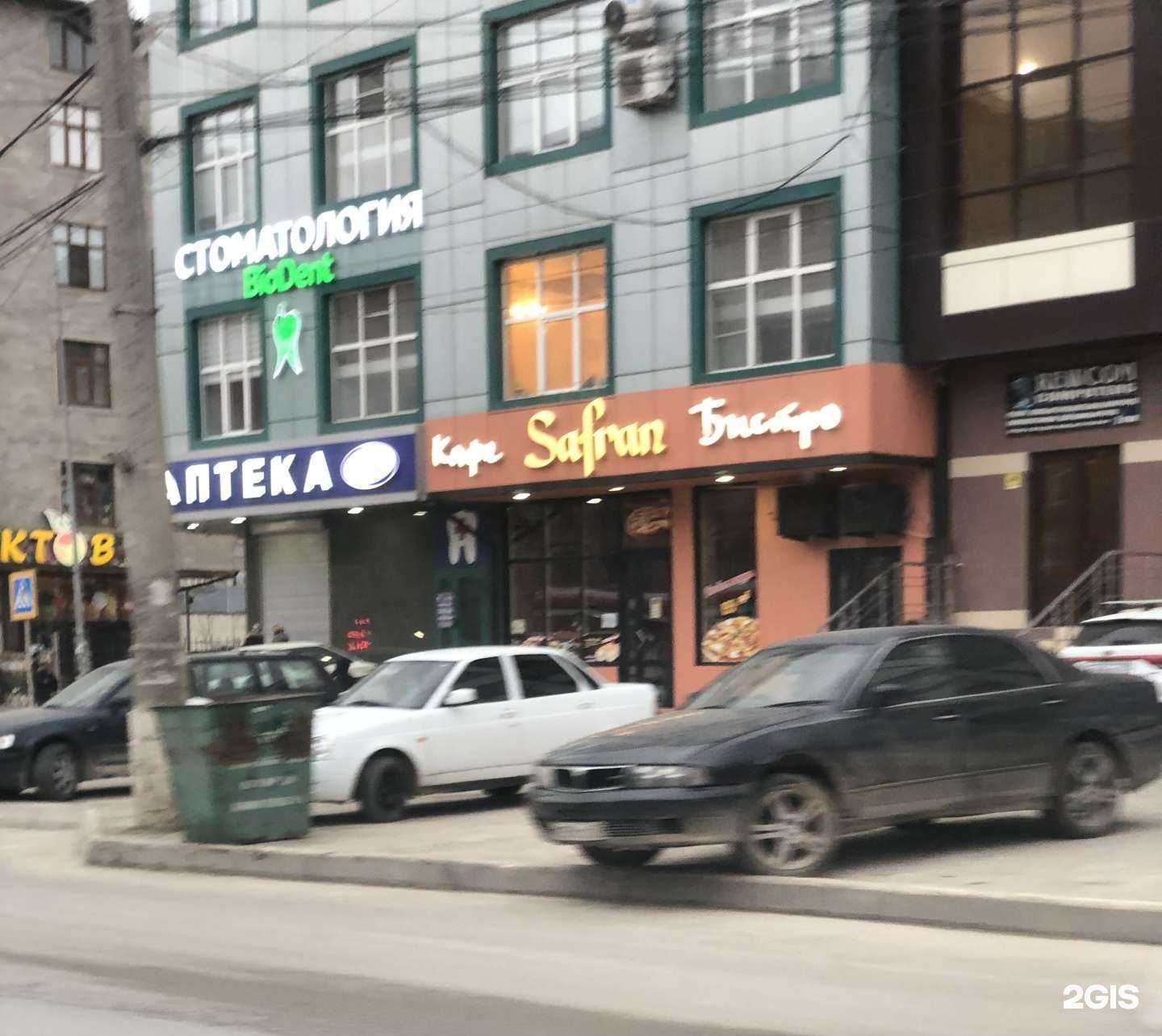 Отзывы на компанию BioDent в Махачкале c фото