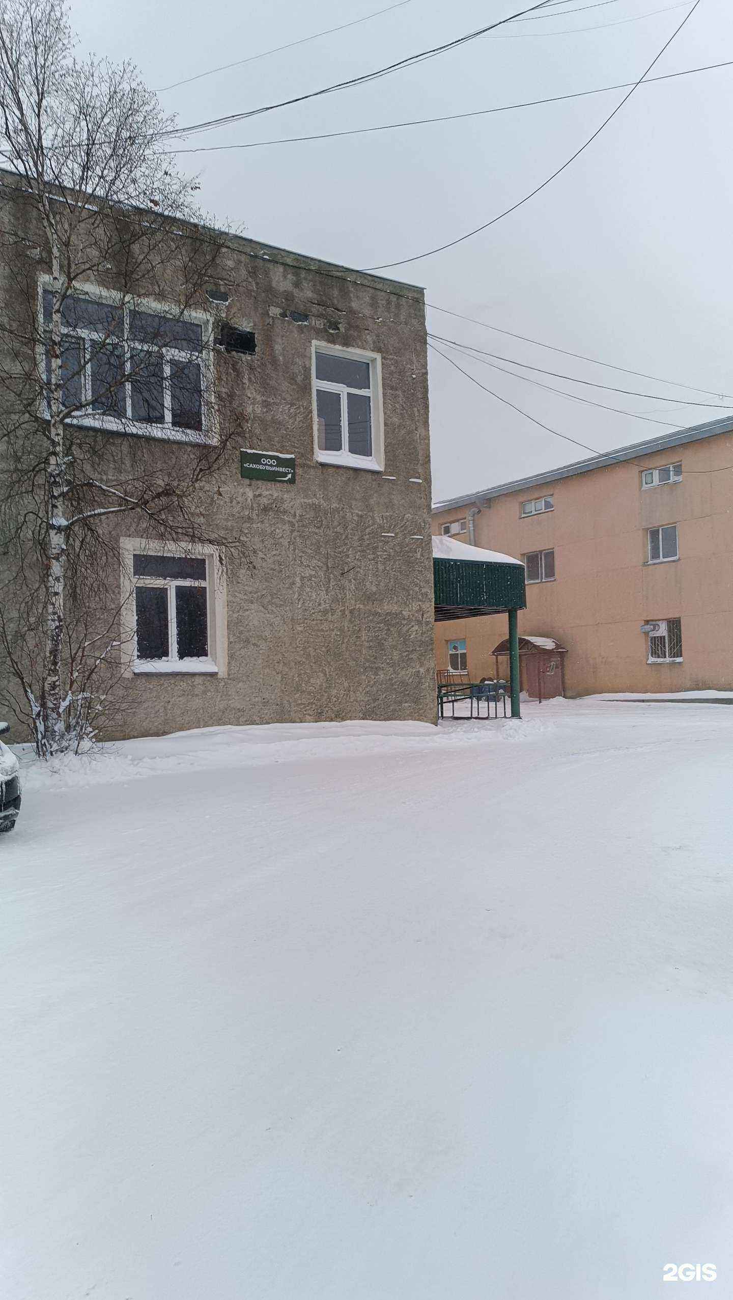 Отзывы на компанию Сахобувьинвест в Южно-Сахалинске c фото - фотография 2 из 2
