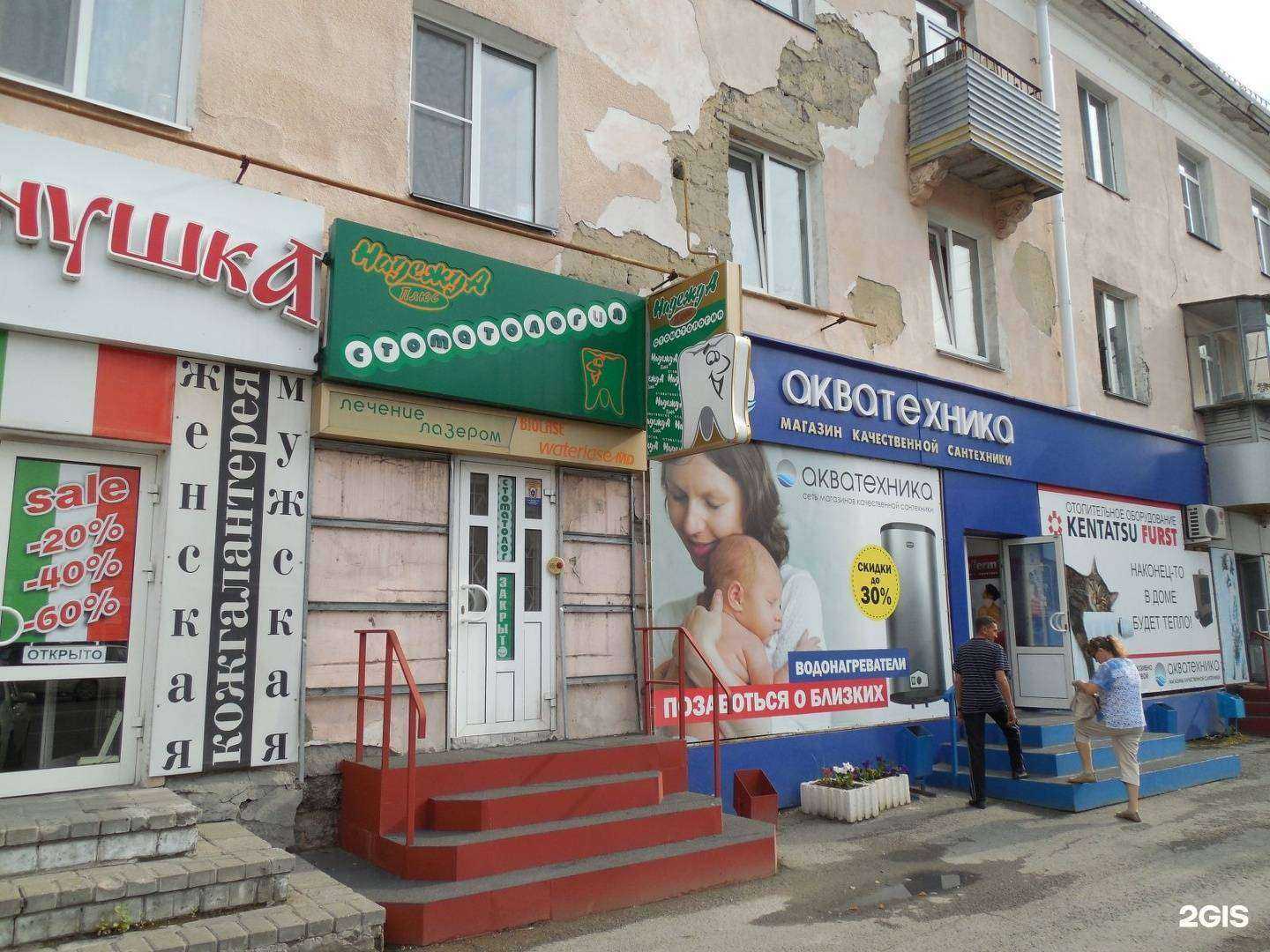 Отзывы на компанию АкваТехника в Кургане c фото