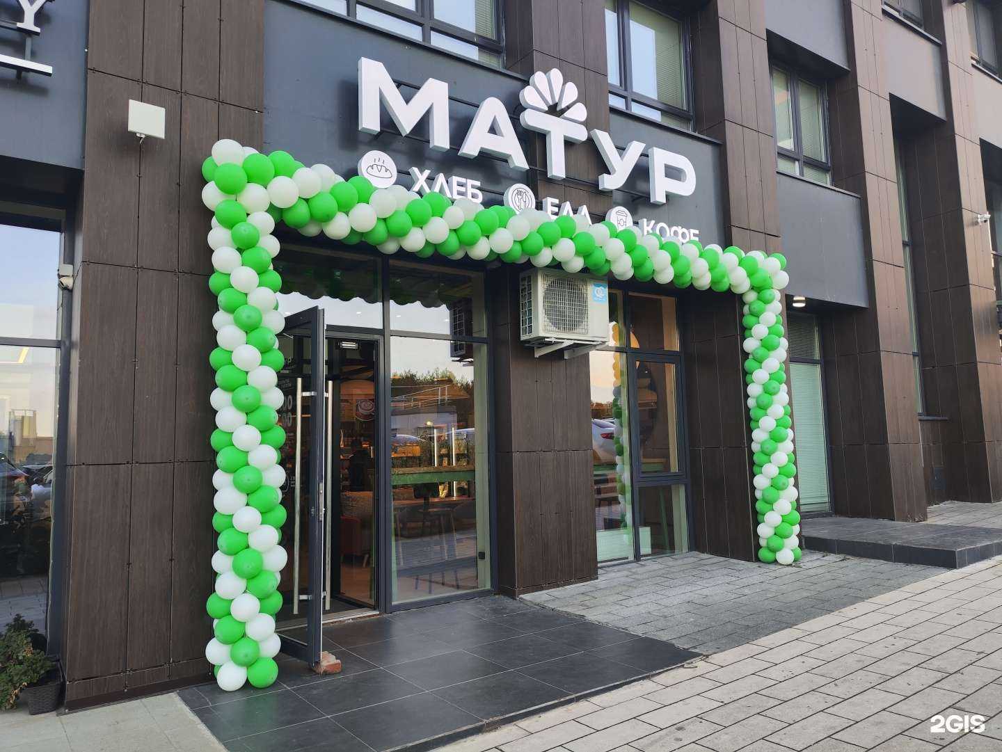 Отзывы на компанию Матур в Уфе c фото