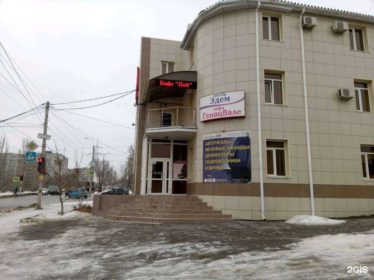 Отзывы на компанию Эдем в Волгограде c фото