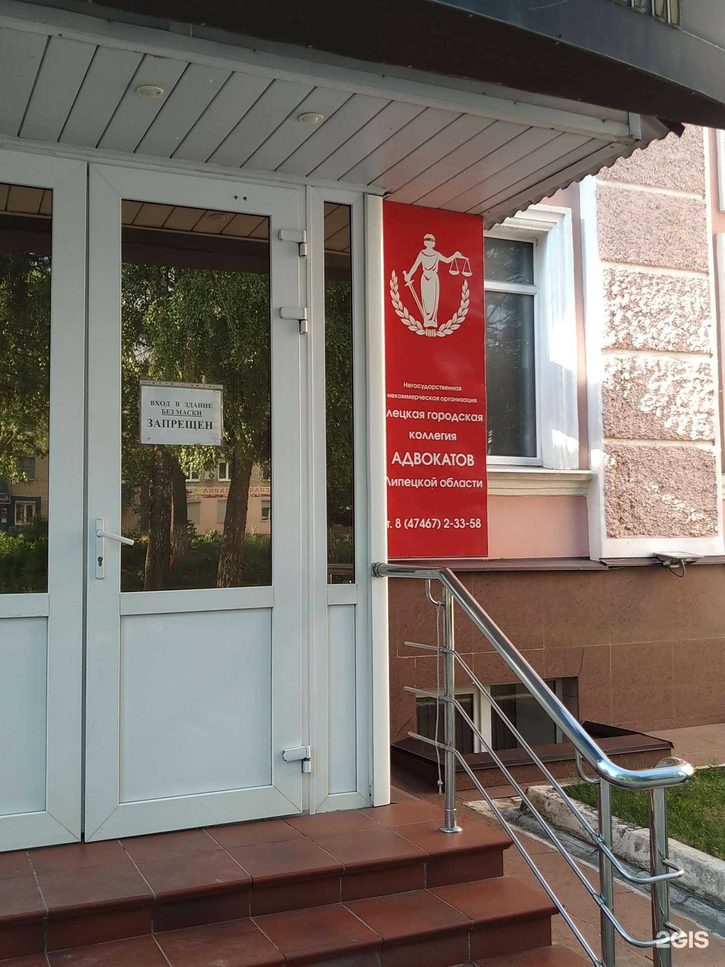 Отзывы на компанию Елецкая городская коллегия адвокатов в Елеце c фото