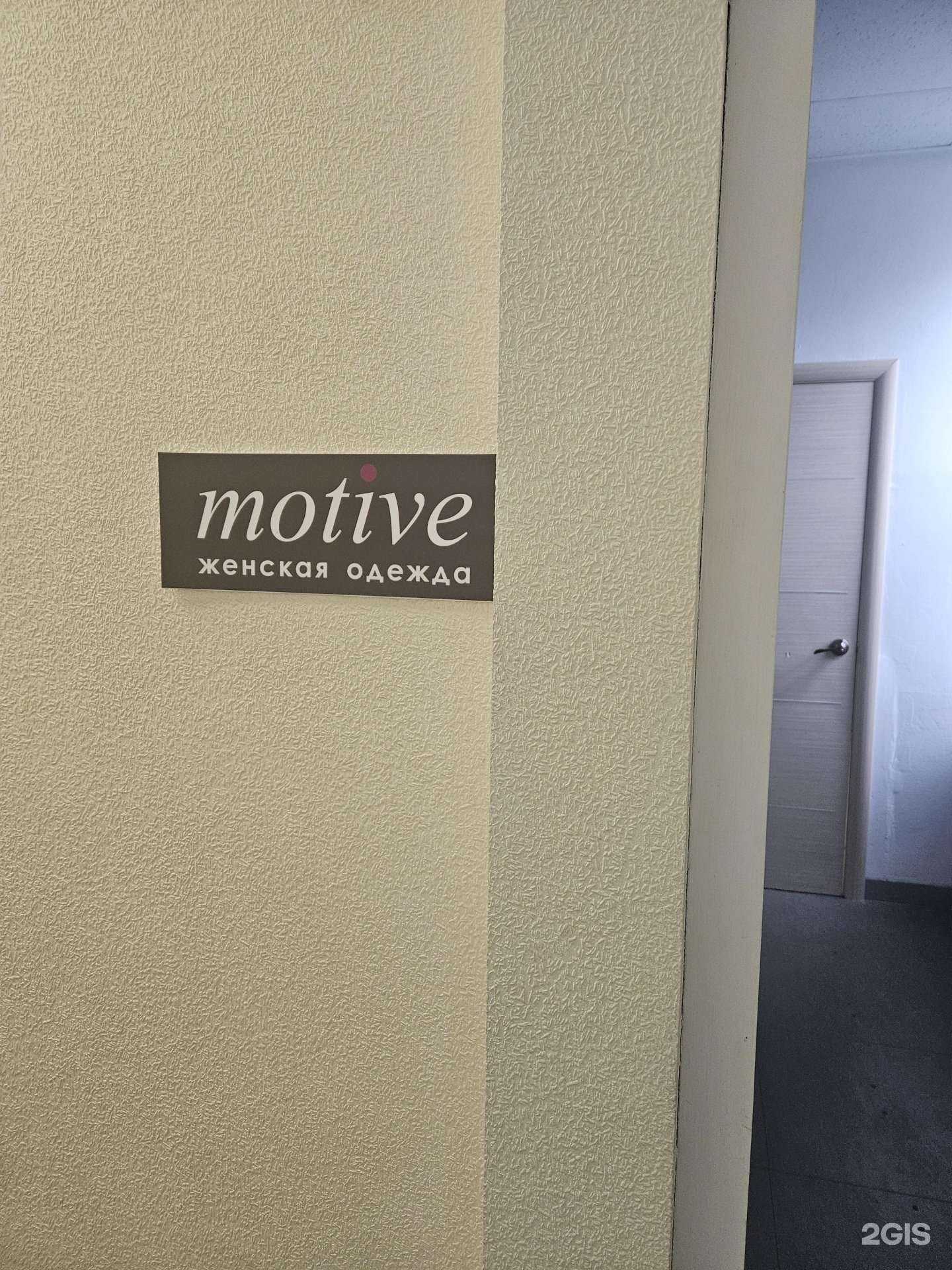 Отзывы на компанию Motive в г. Хабаровск c фото