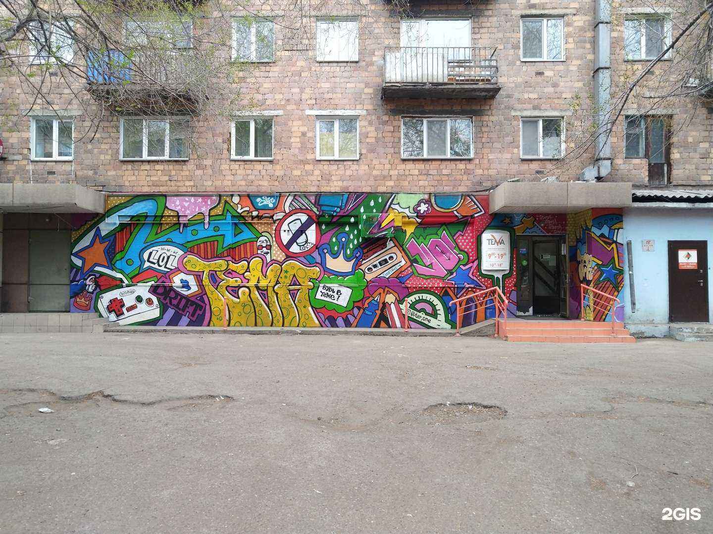 Отзывы на компанию Тема в Черногорске c фото