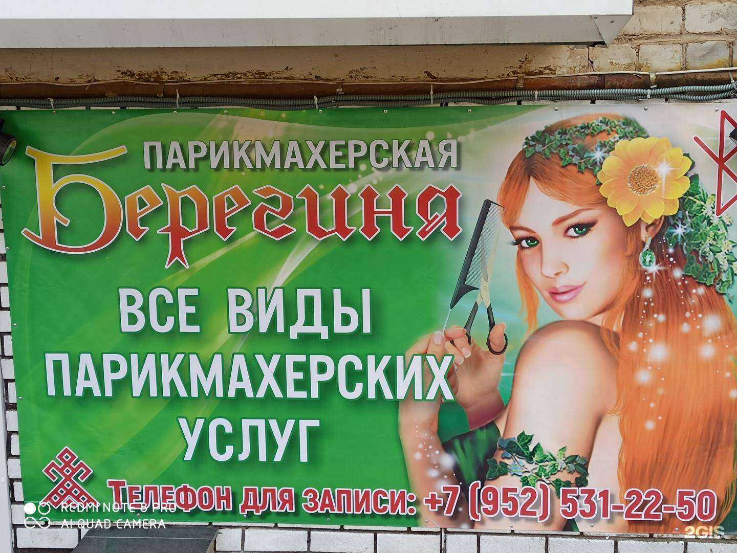 Отзывы на компанию Берегиня в Смоленске c фото