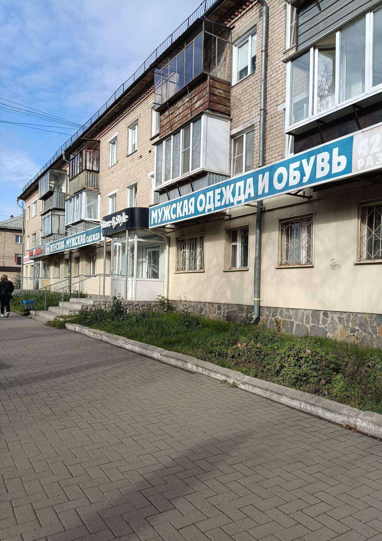 Отзывы на компанию Магазин мужской и женской одежды в г. Копейск c фото