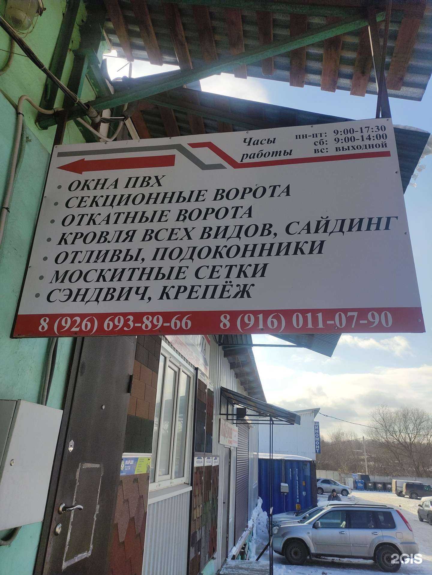 Отзывы на компанию Avr group в Коломне c фото