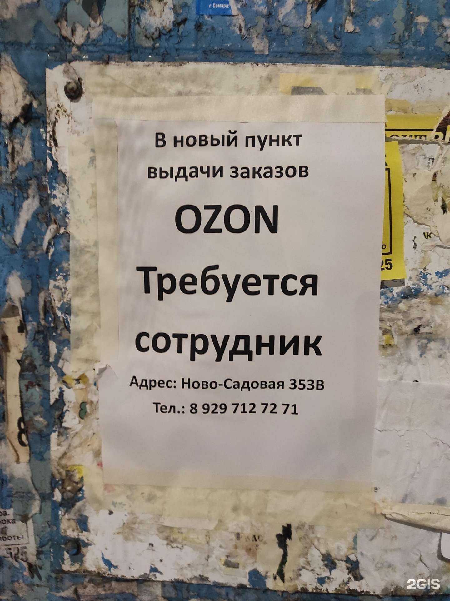 Отзывы на компанию Пирамидка в Самаре c фото