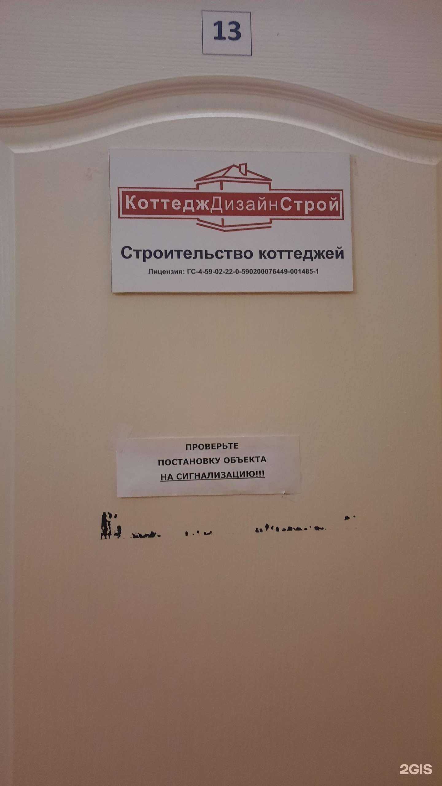 Отзывы на компанию Коттедждизайнстрой в г. Пермь c фото