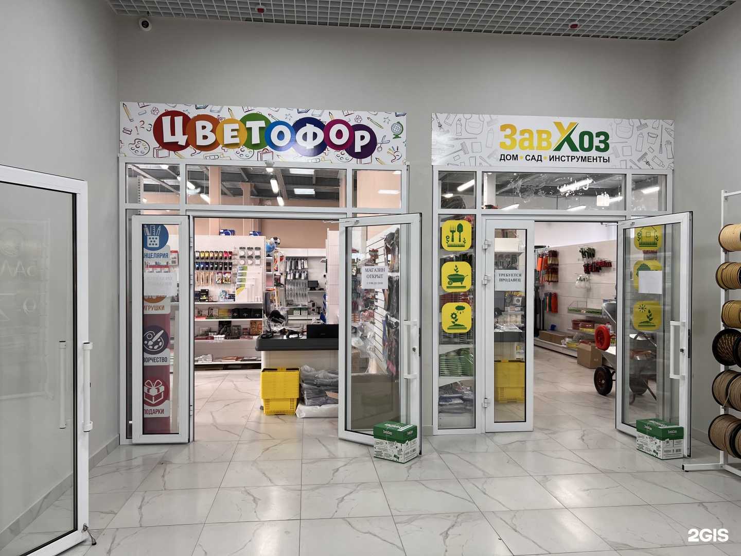 Отзывы на компанию Цветофор в Старом Осколе c фото