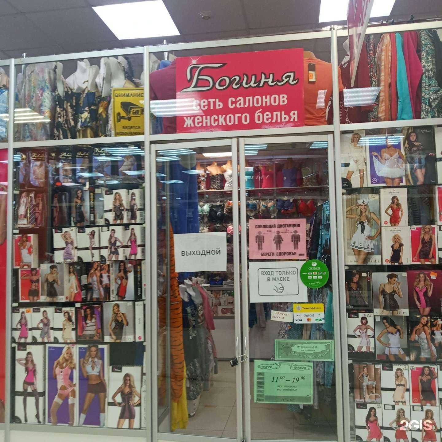 Отзывы на компанию Богиня в Мурманске c фото