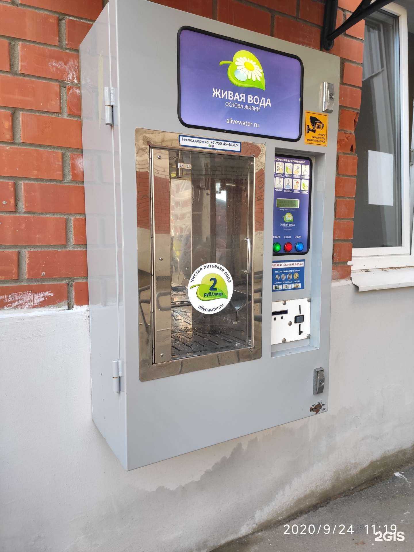 Отзывы на компанию Живая вода в Перми c фото