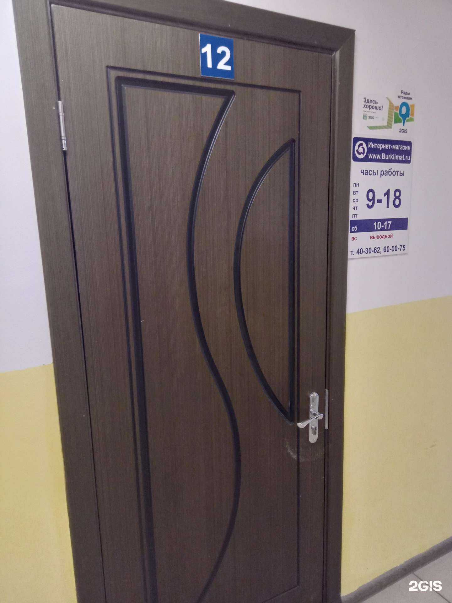 Отзывы на компанию Периметр в Улан-Удэ c фото