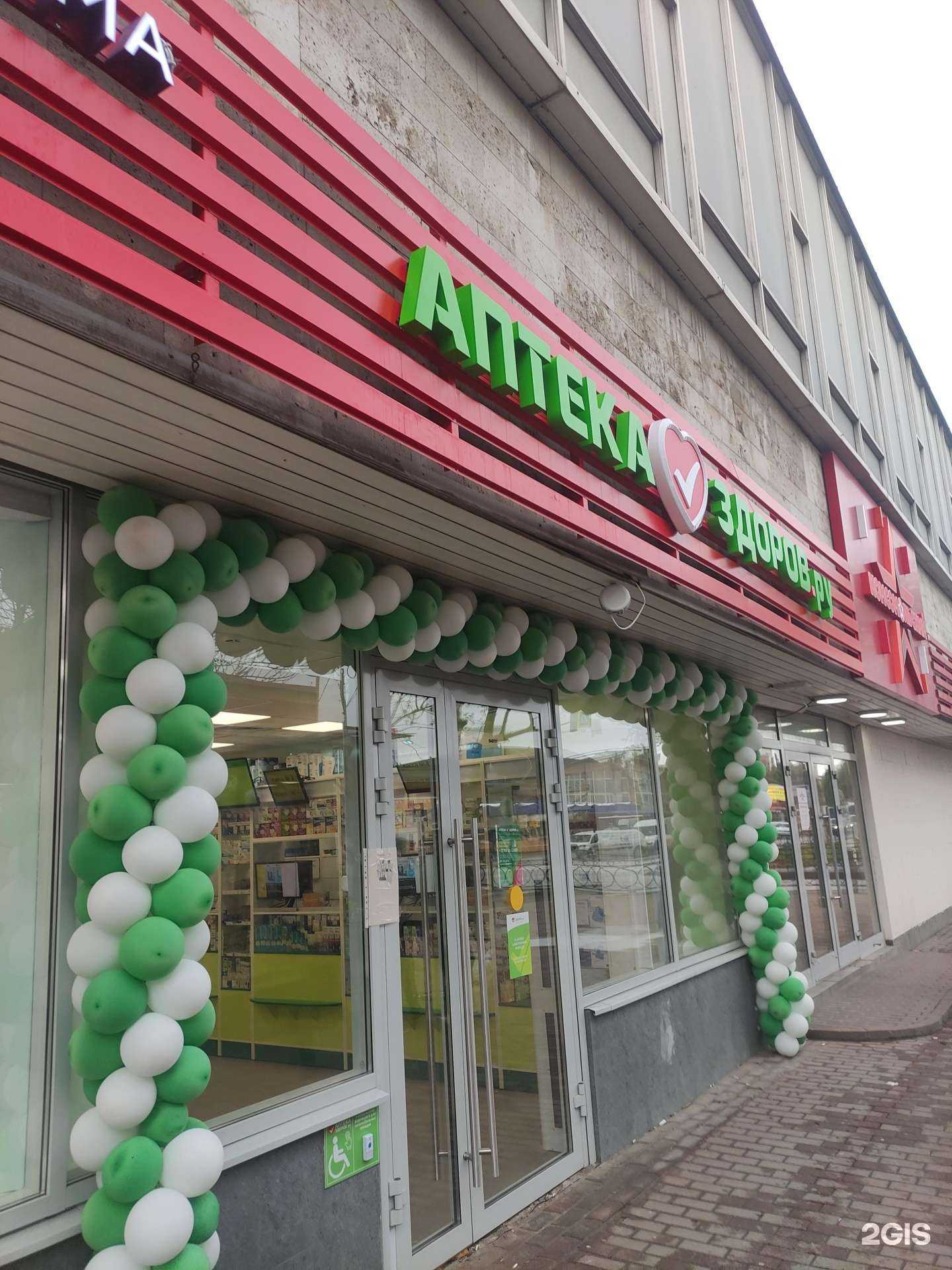 Отзывы на компанию Здоров.ру в Подольске c фото