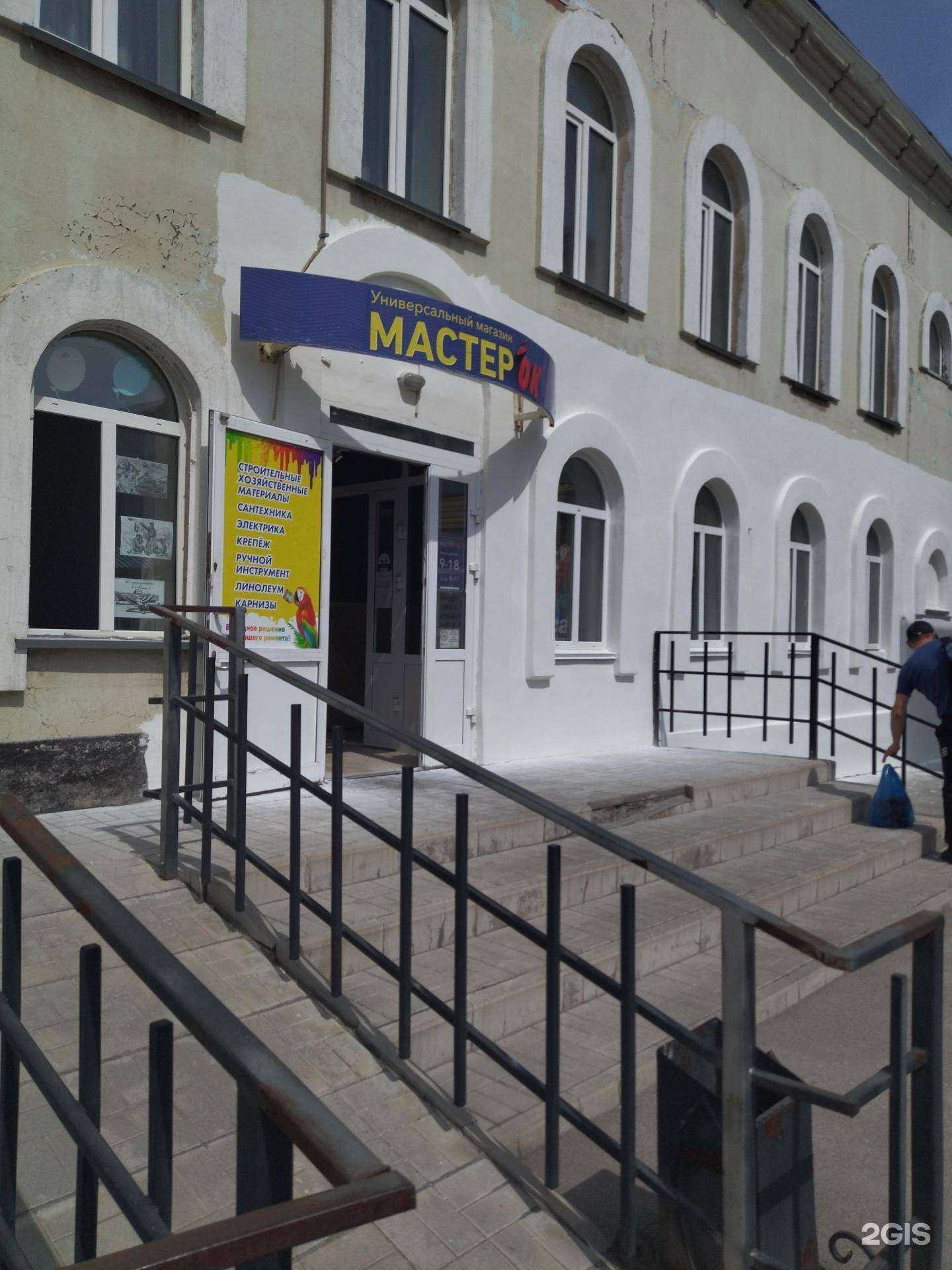 Отзывы на компанию МастероК в г. Киселёвск c фото