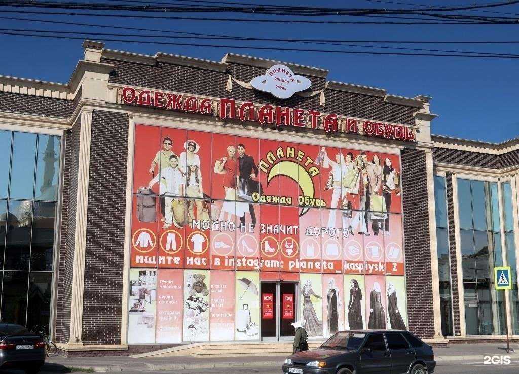 Отзывы на компанию Планета в Каспийске c фото - фотография 2 из 2