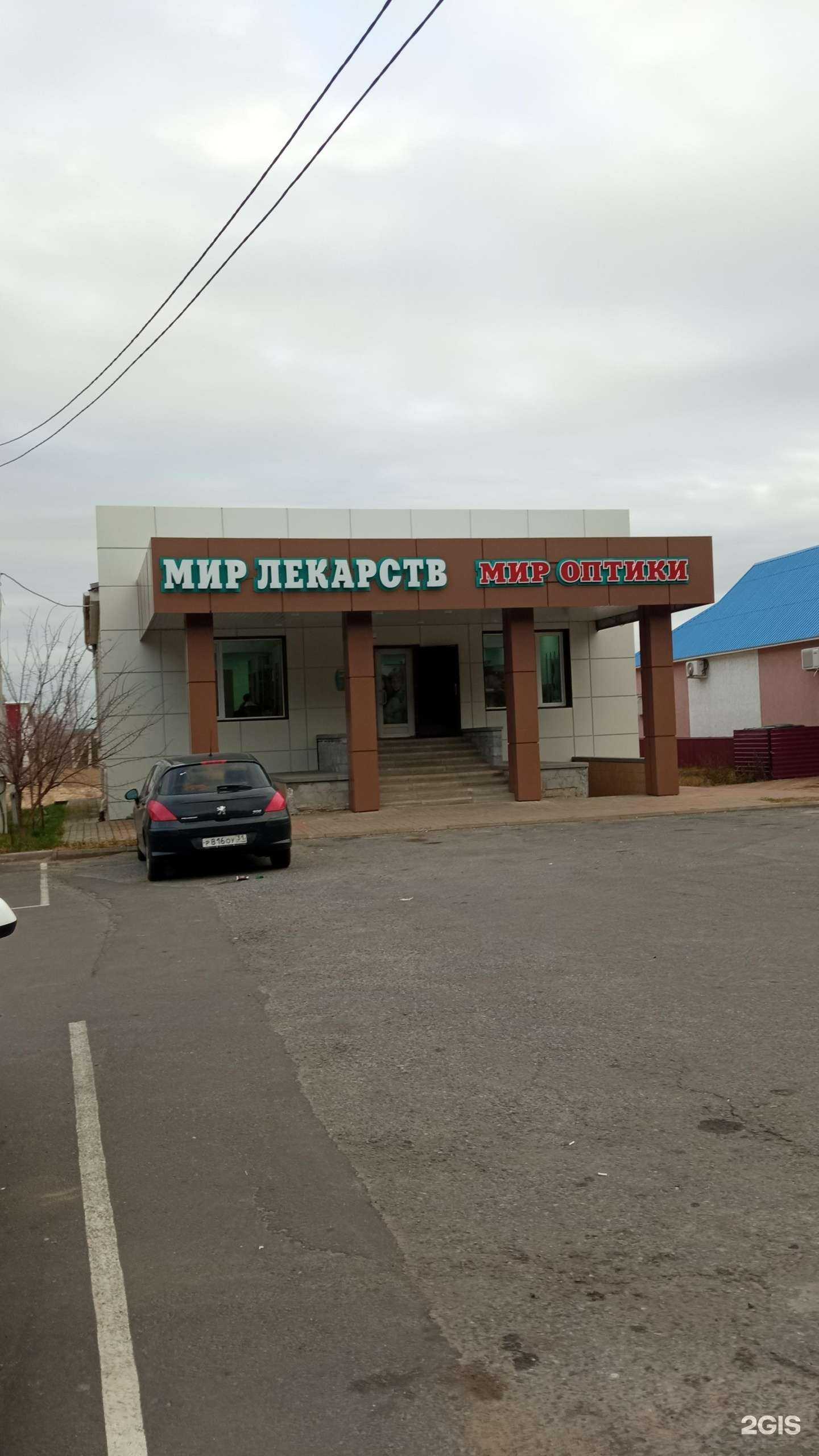 Отзывы на компанию Мир лекарств в г. Новый Оскол c фото