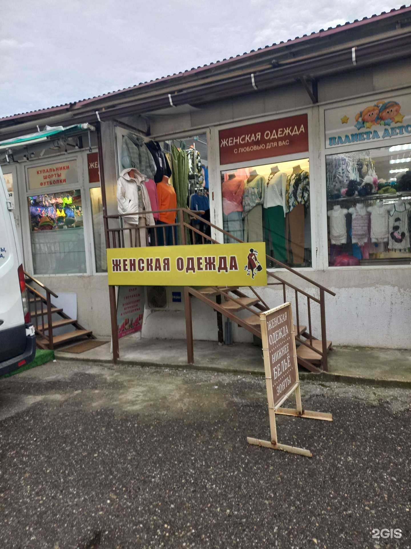 Отзывы на компанию Магазин женской одежды в Сочи c фото