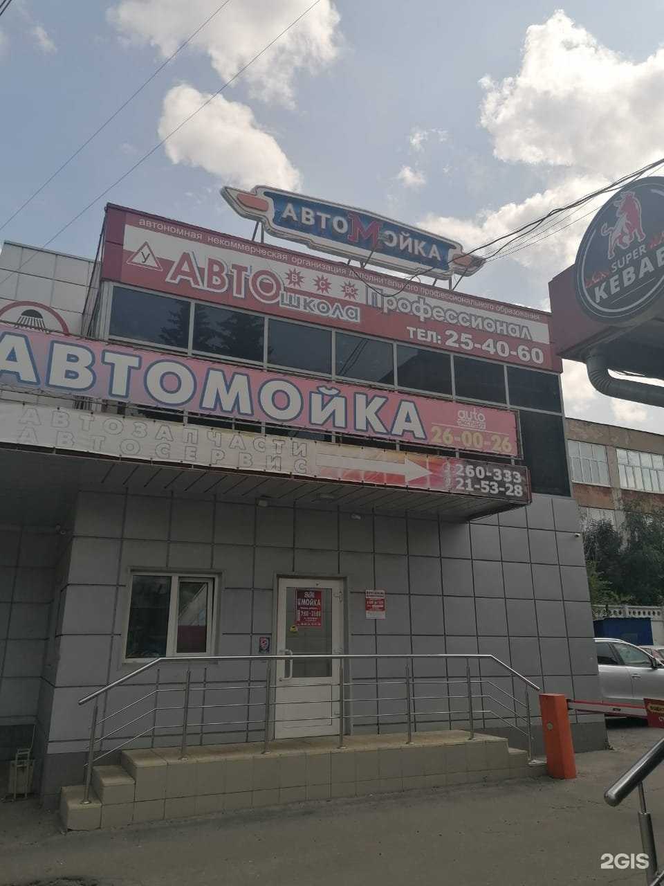 Отзывы на компанию Автошкола-Профессионал в г. Пенза c фото