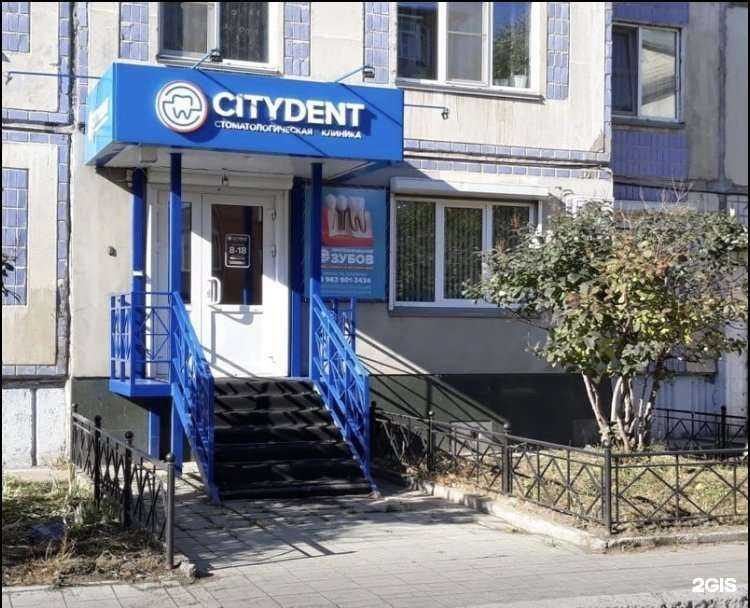 Отзывы на компанию СитиDent в г. Бийск c фото