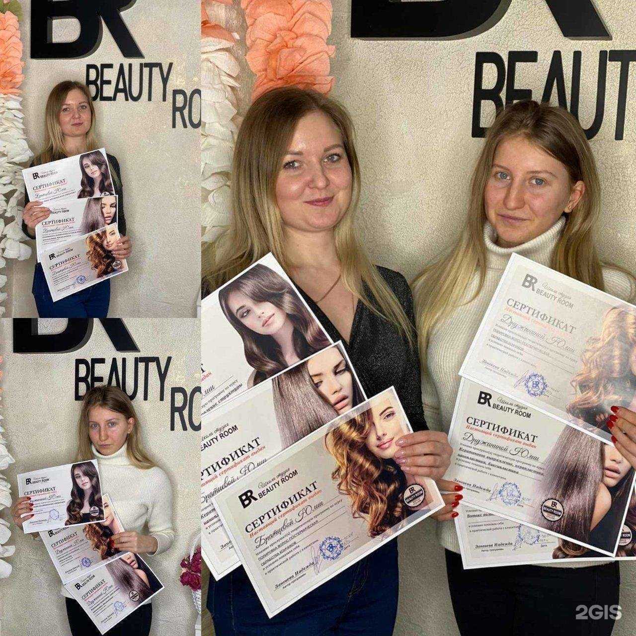 Отзывы на компанию Beauty Room в Орске c фото
