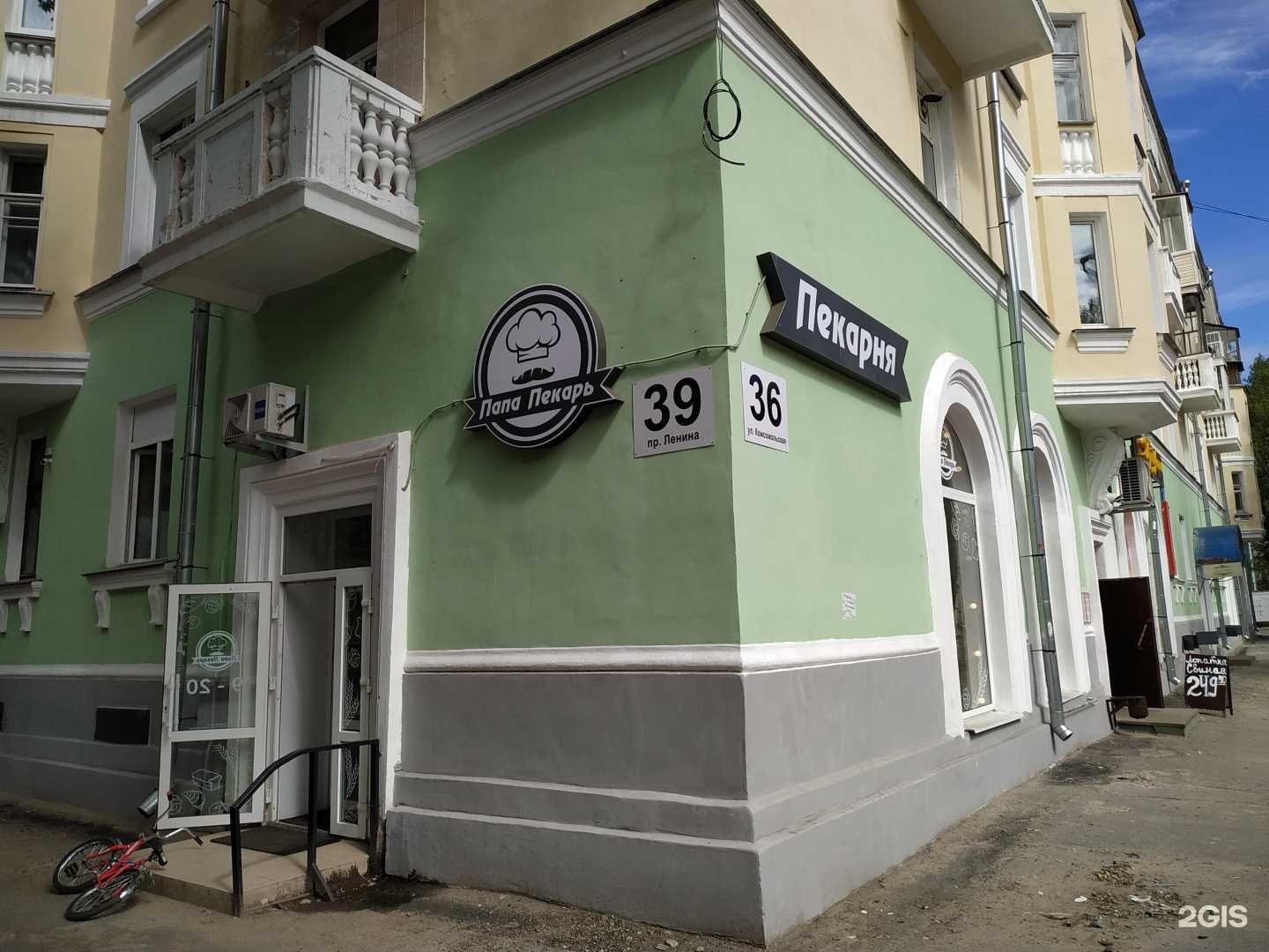 Отзывы на компанию Папа Пекарь в г. Северодвинск c фото