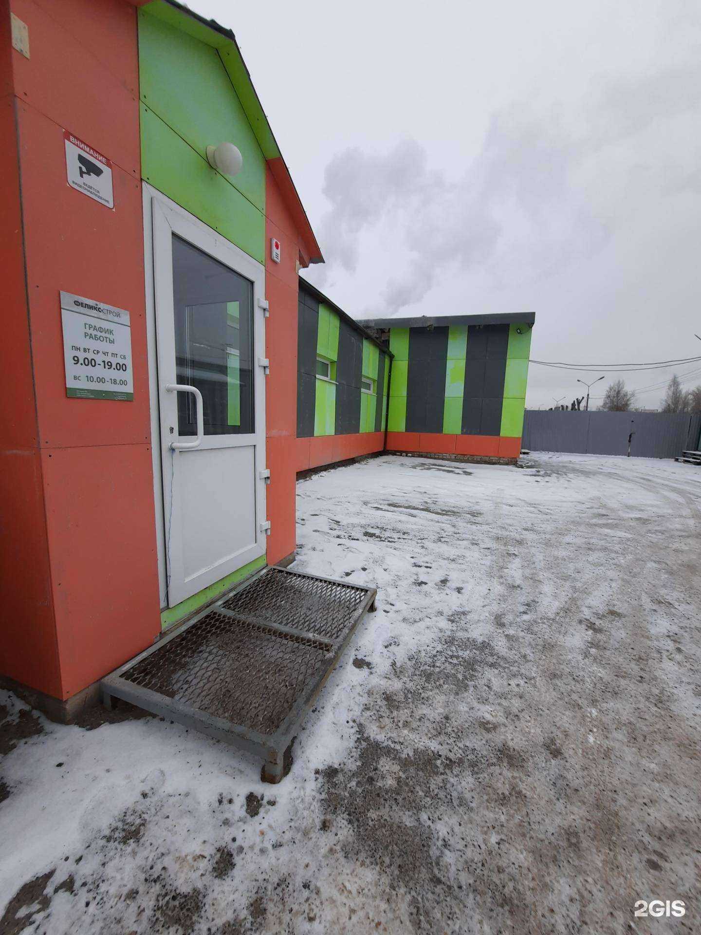 Отзывы на компанию Феликс-Строй в Краснокамске c фото - фотография 2 из 2