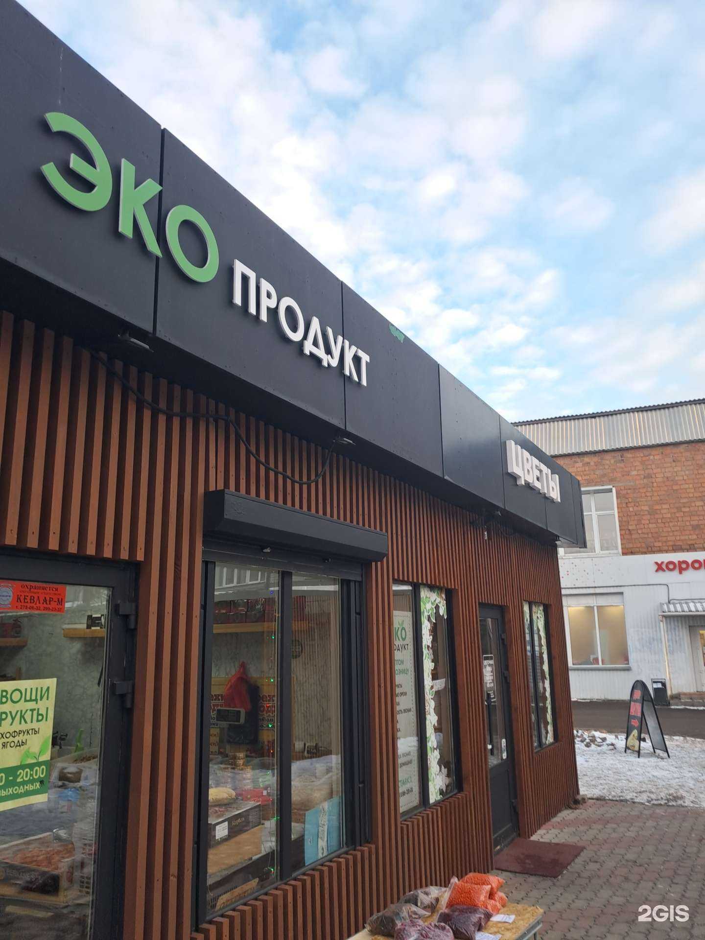 Отзывы на компанию Дымовая пушка в Красноярске c фото - фотография 2 из 2