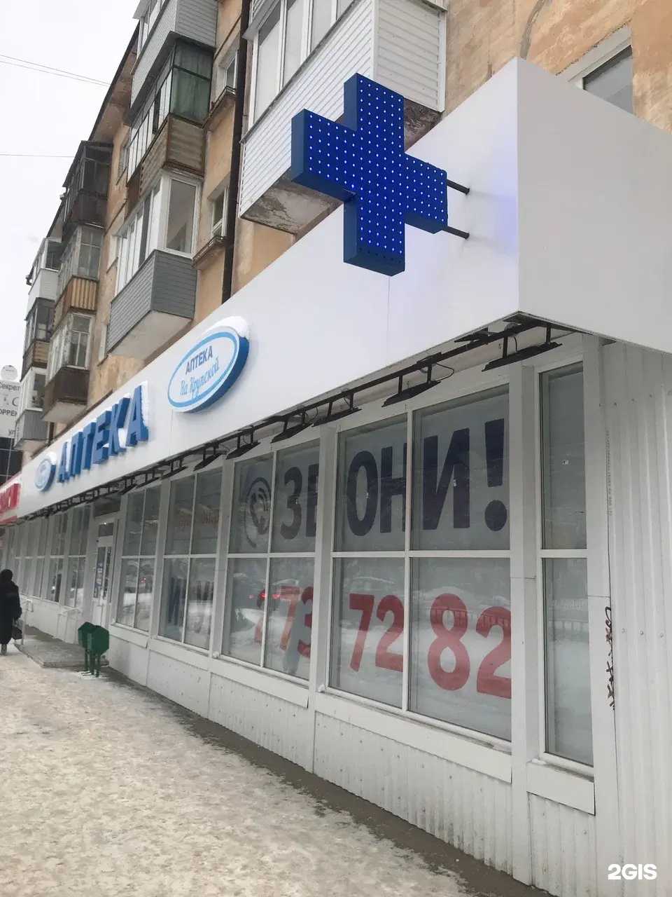 Отзывы на компанию 59 плюс в Перми c фото