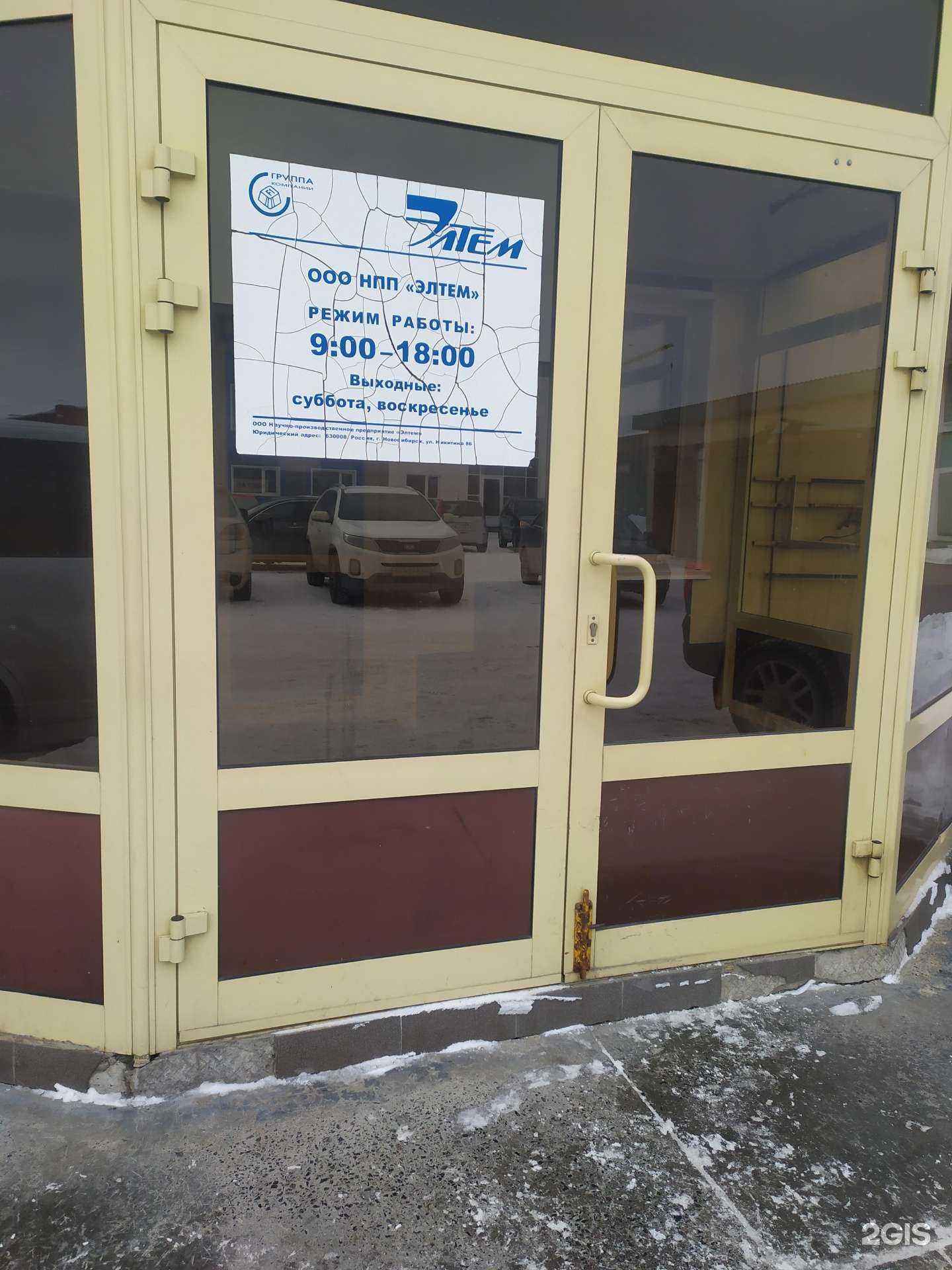 Отзывы на компанию Топол-эко в Новосибирске c фото