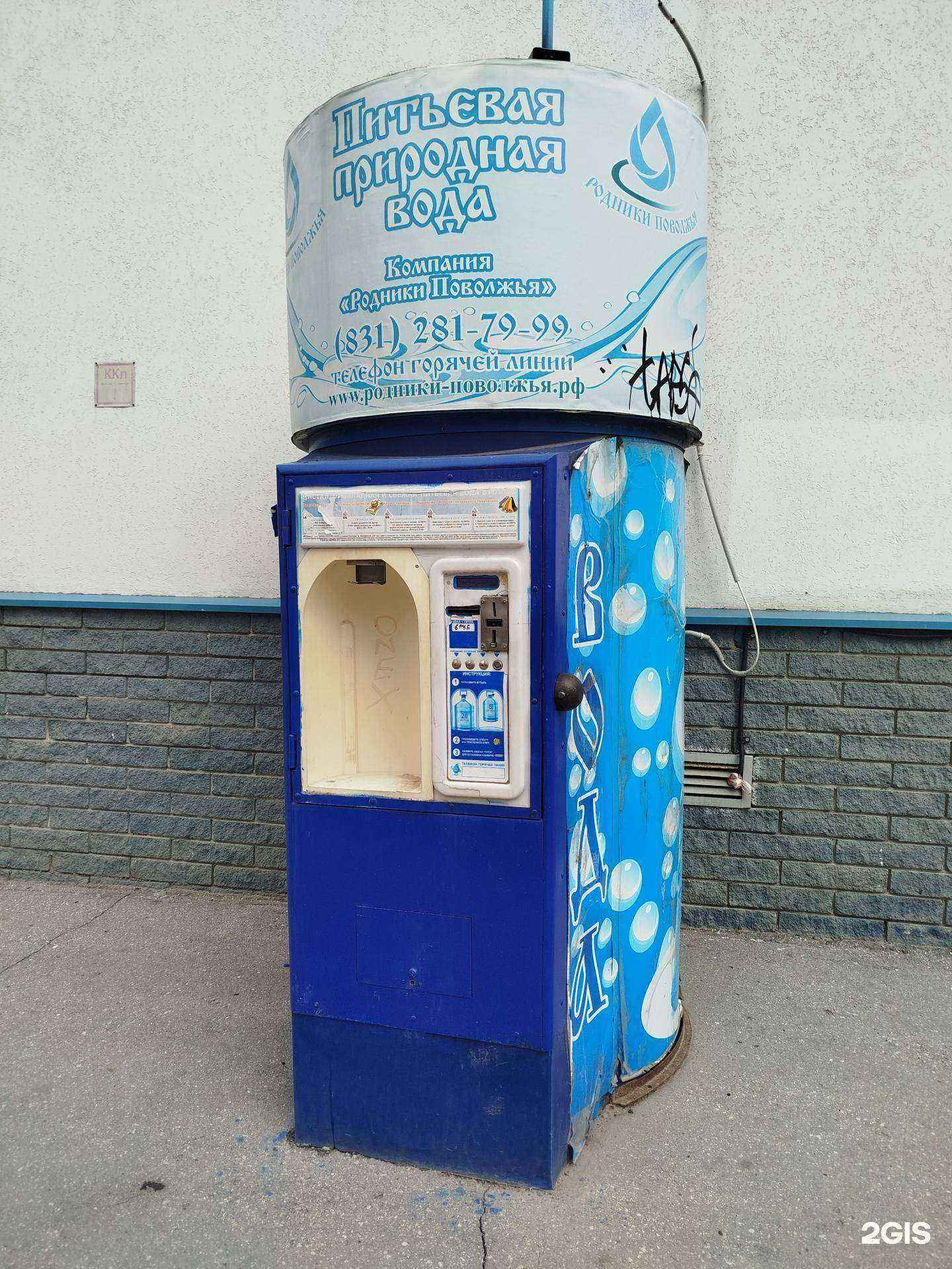 Отзывы на компанию Родники Поволжья в Нижнем Новгороде c фото