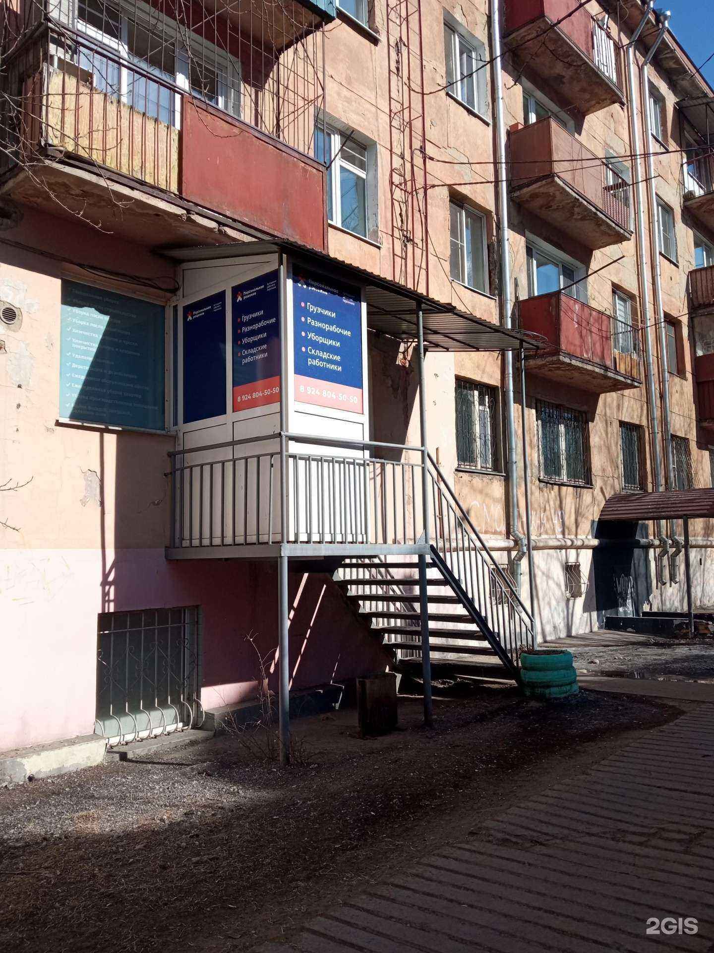 Отзывы на компанию Персональное решения в Чите c фото