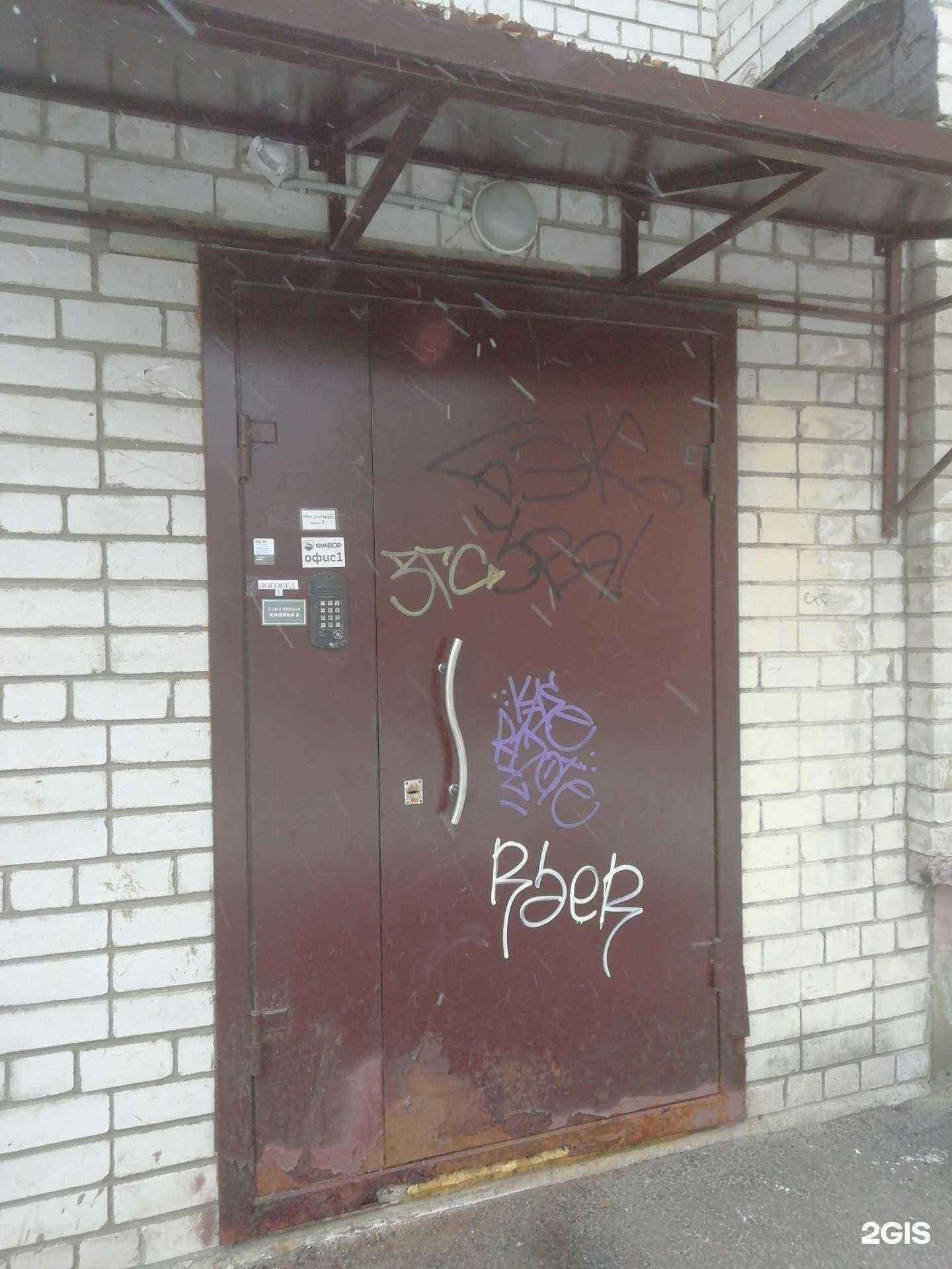 Отзывы на компанию Favor в Ярославле c фото