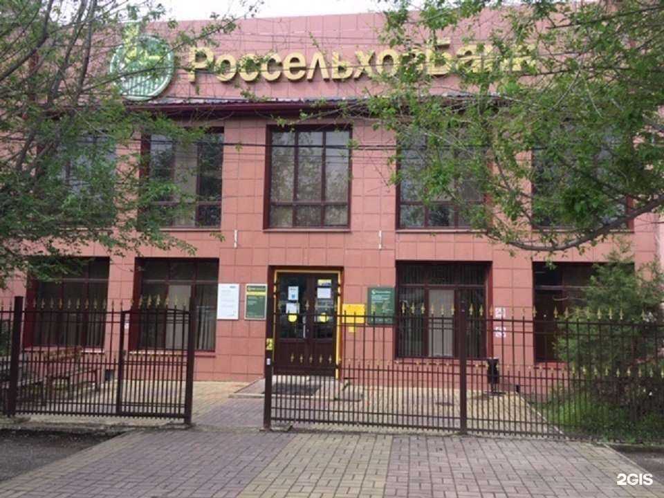 Отзывы на компанию Россельхозбанк в Элисте c фото