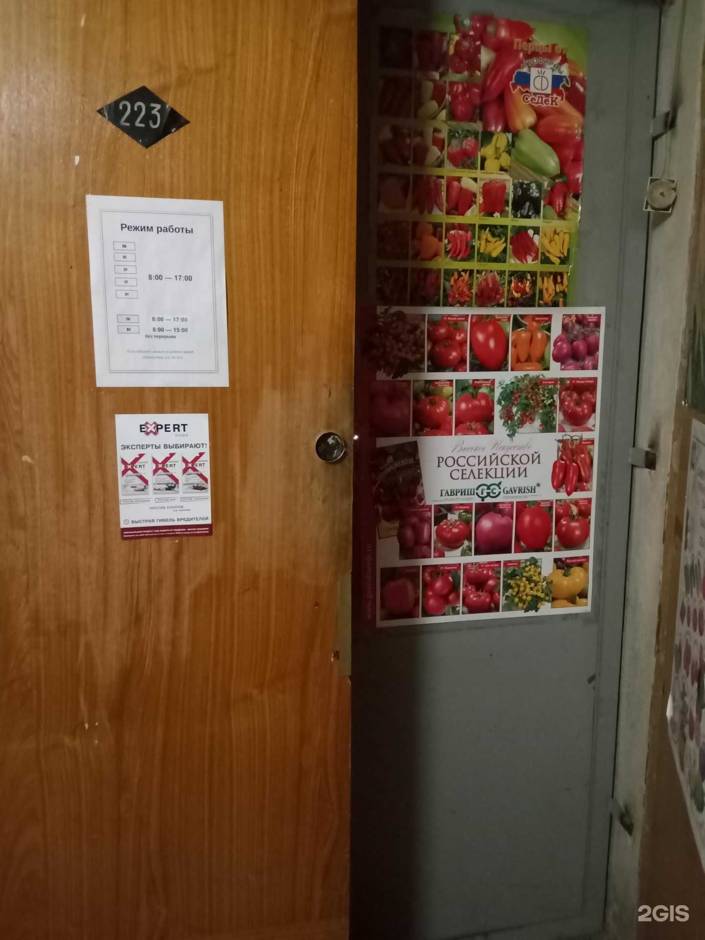 Отзывы на компанию Магазин-склад по продаже семян в Саратове c фото