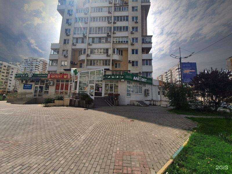 Отзывы на компанию АлёОпт в г. Новороссийск c фото