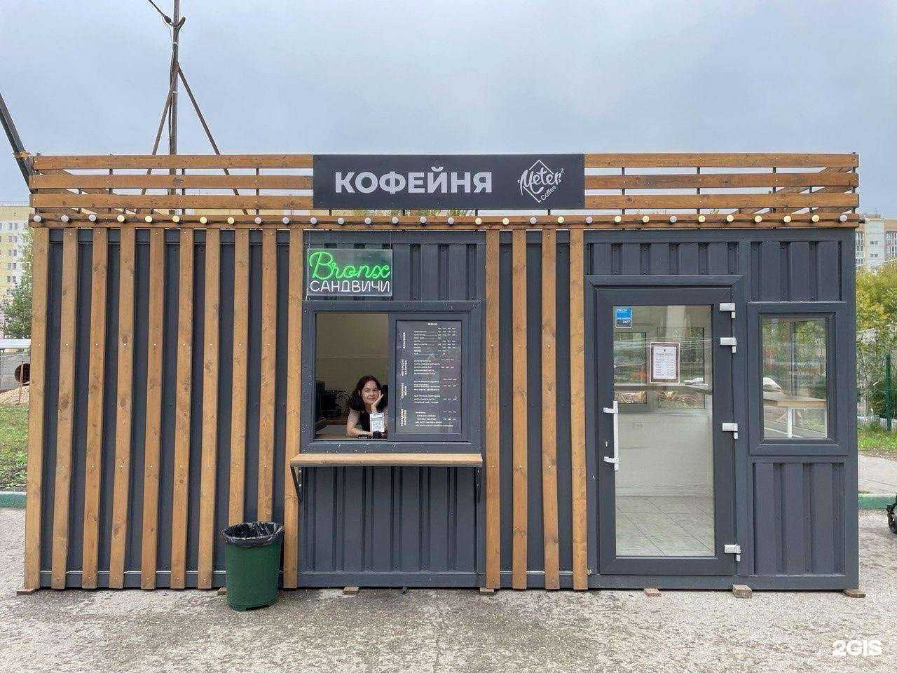 Отзывы на компанию Meter coffee в Нижнем Новгороде c фото