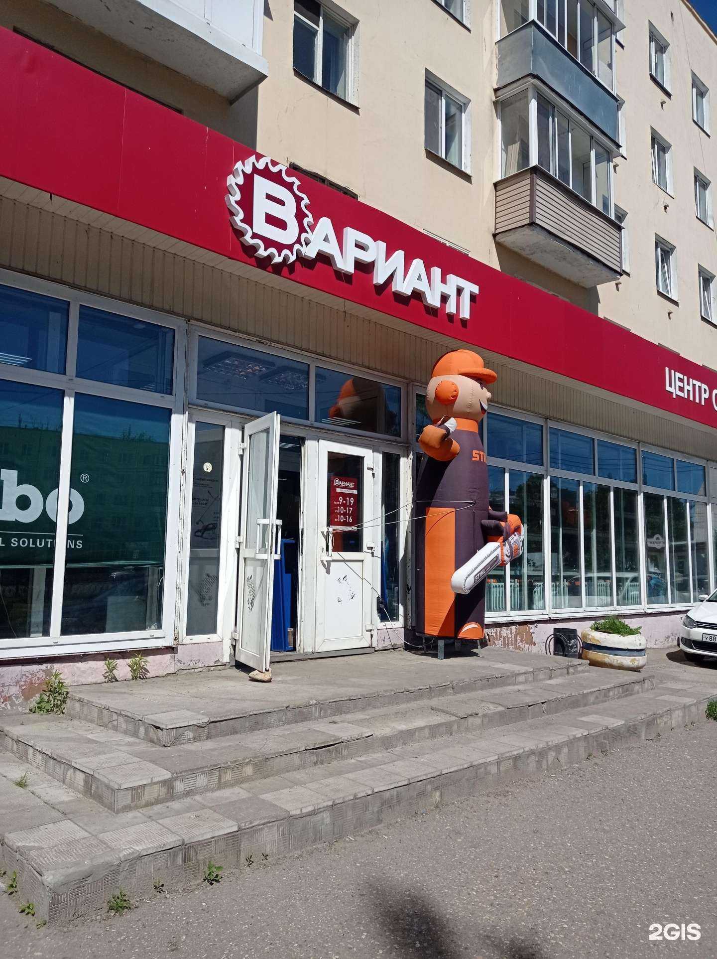 Отзывы на компанию Вариант в Твери c фото