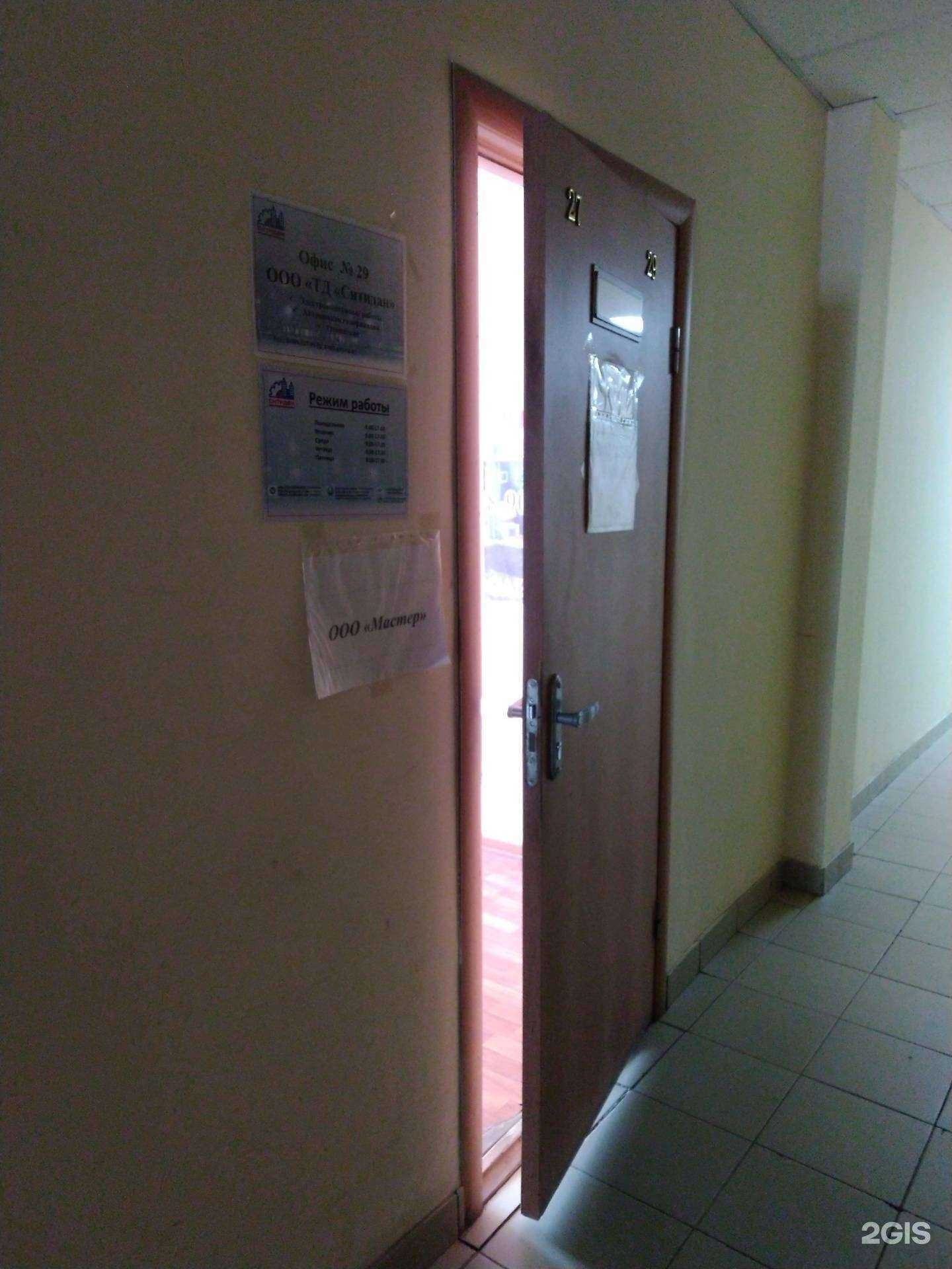 Отзывы на компанию Мастер в г. Тула c фото