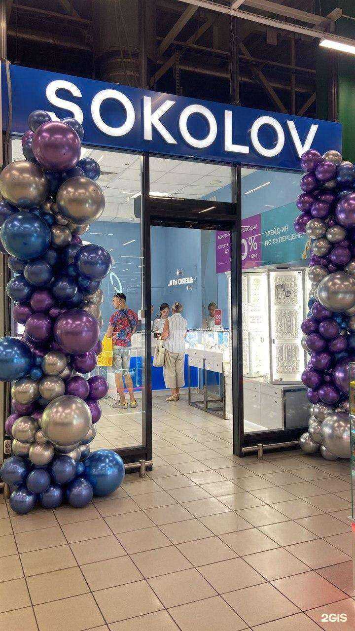 Отзывы на компанию Sokolov в г. Ростов-на-Дону c фото