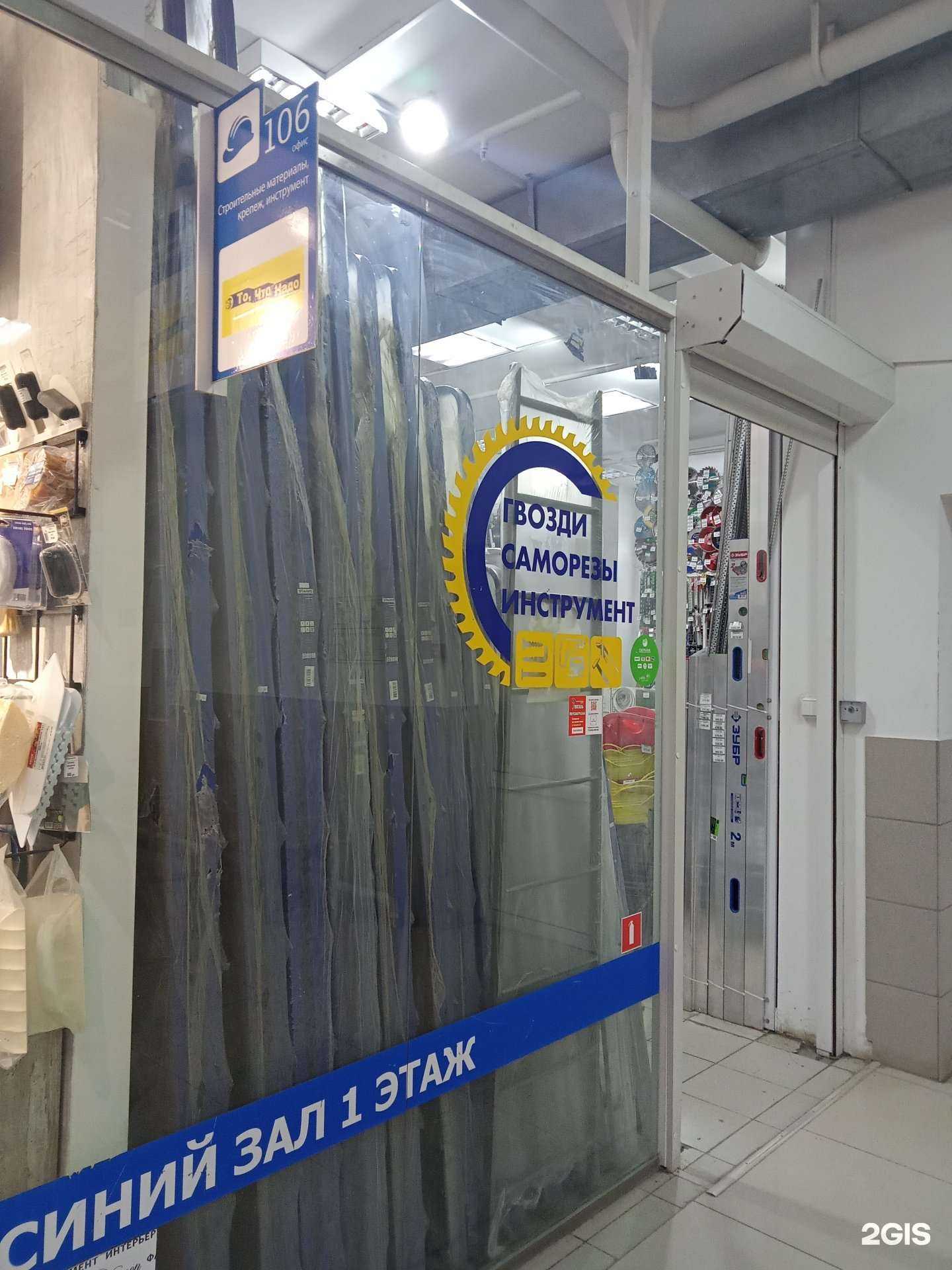 Отзывы на компанию То, Что Надо в Ижевске c фото