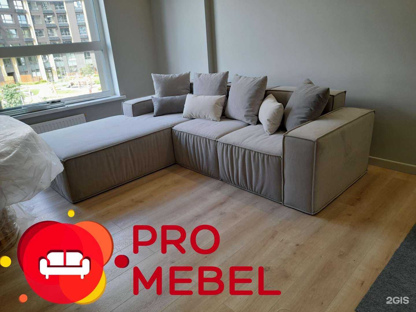 Отзывы на компанию Pro mebel в Екатеринбурге c фото