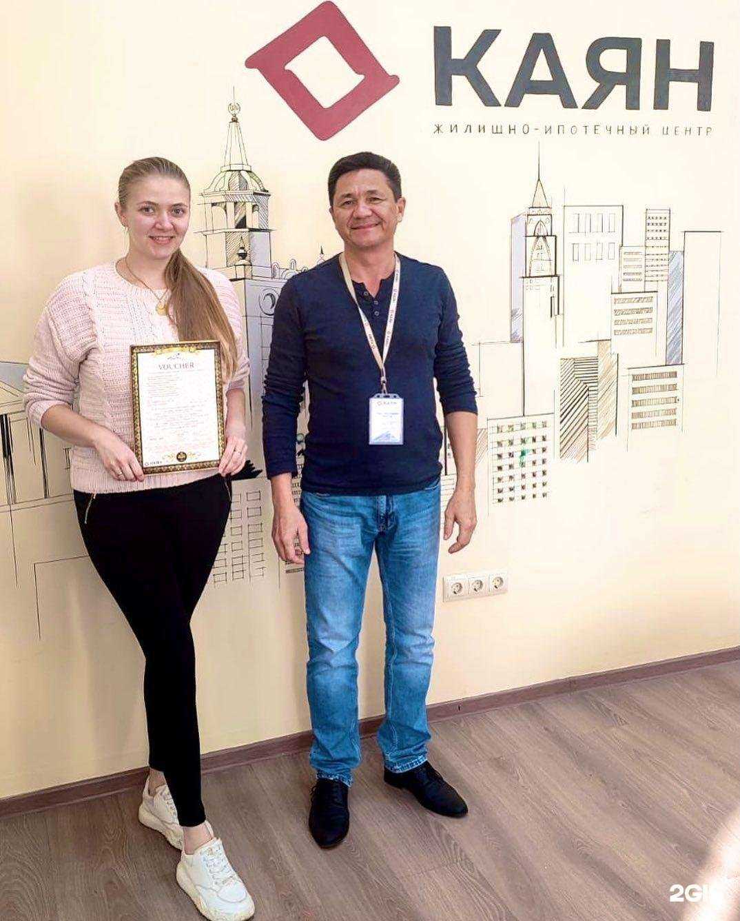 Отзывы на компанию Каян в Новороссийске c фото