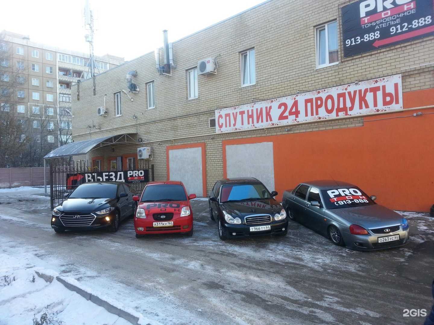 Отзывы на компанию Эбису Club в Саратове c фото - фотография 2 из 2