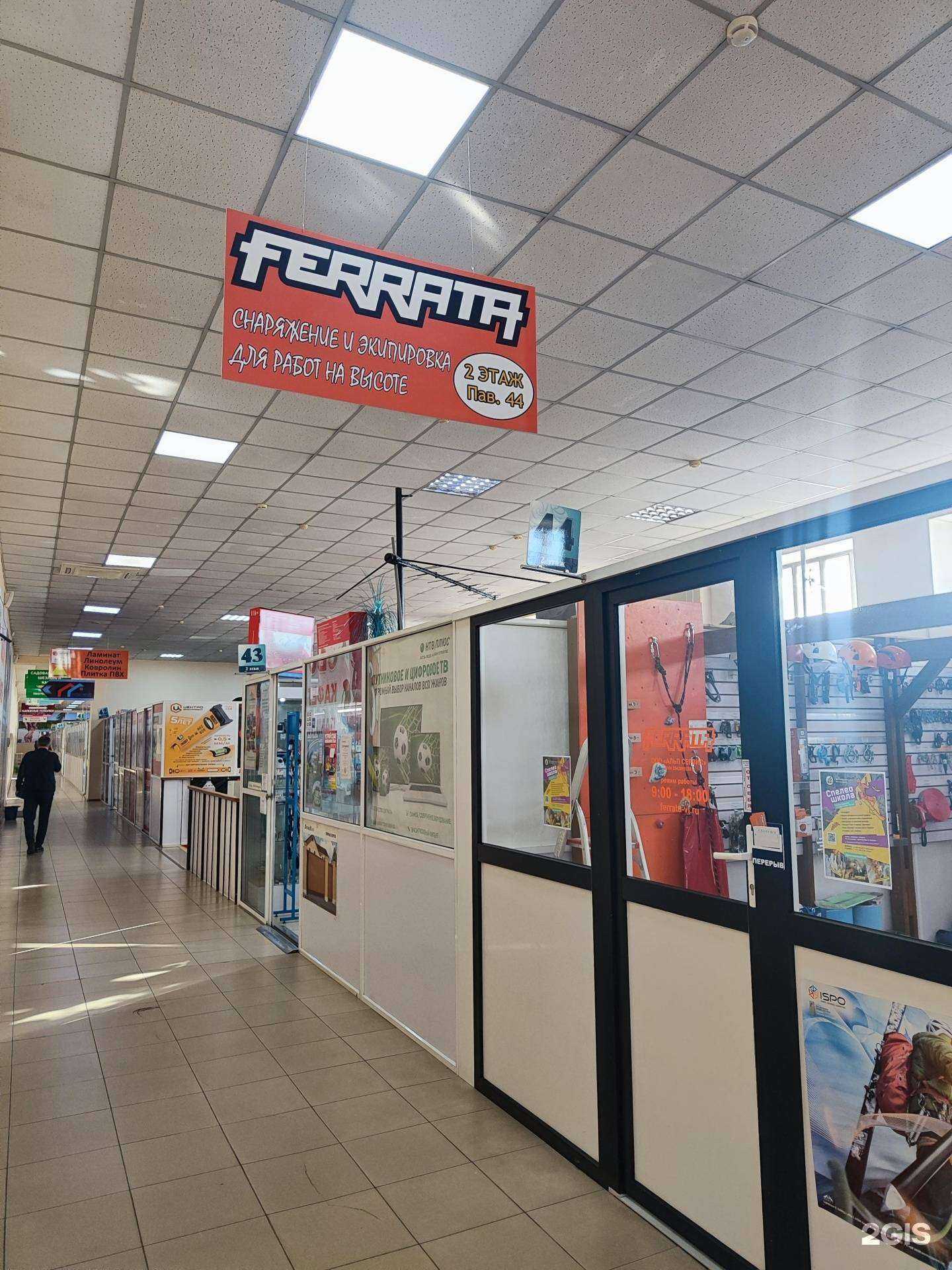 Отзывы на компанию Феррата в Артёме c фото