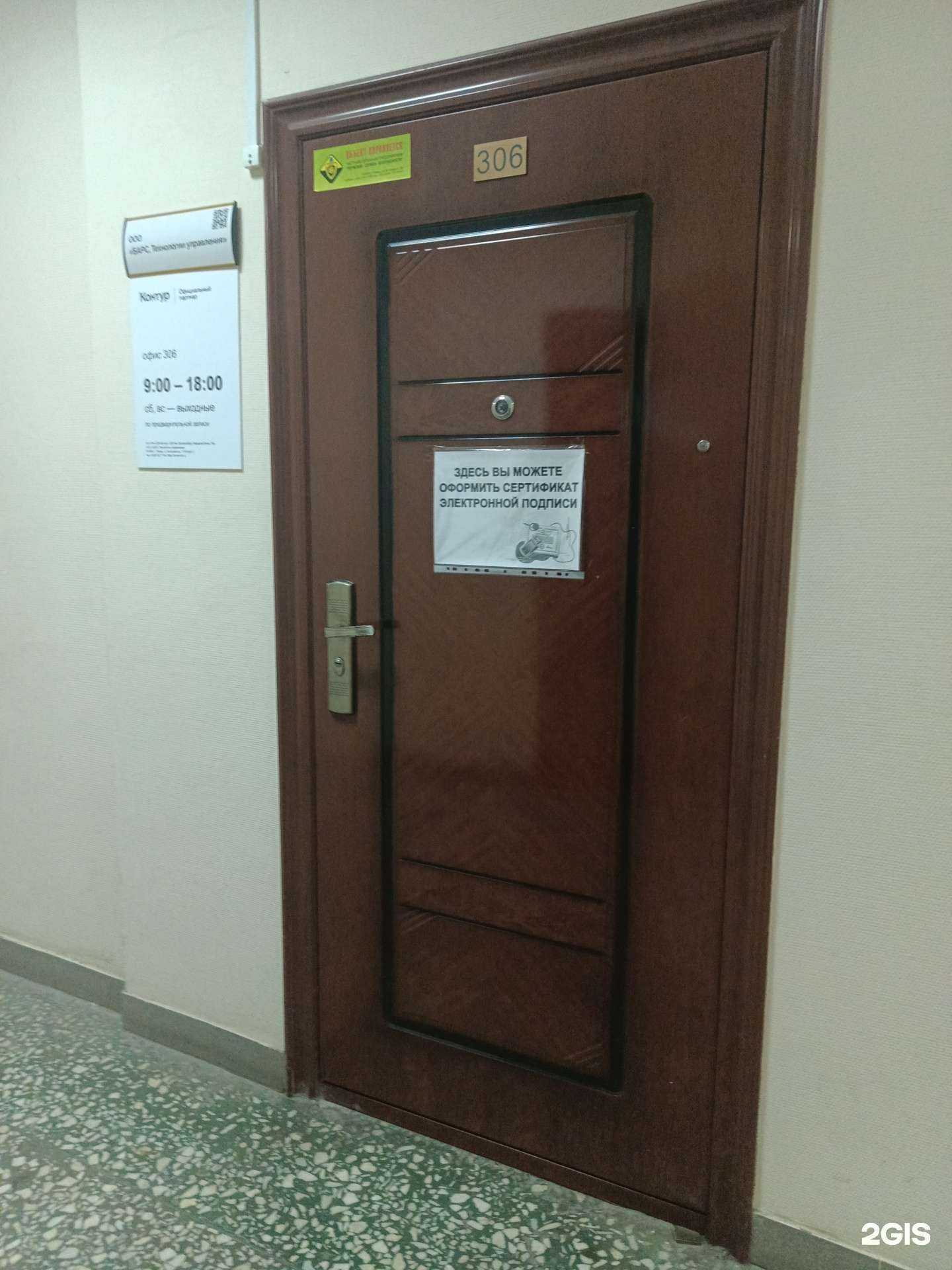 Отзывы на компанию Барс в г. Пермь c фото