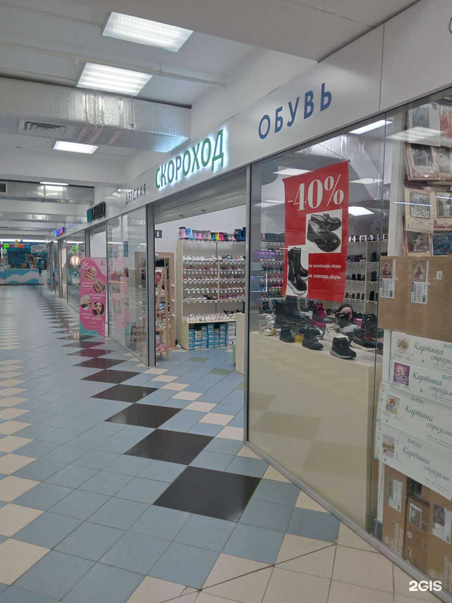 Отзывы на компанию Скороход в г. Чебоксары c фото