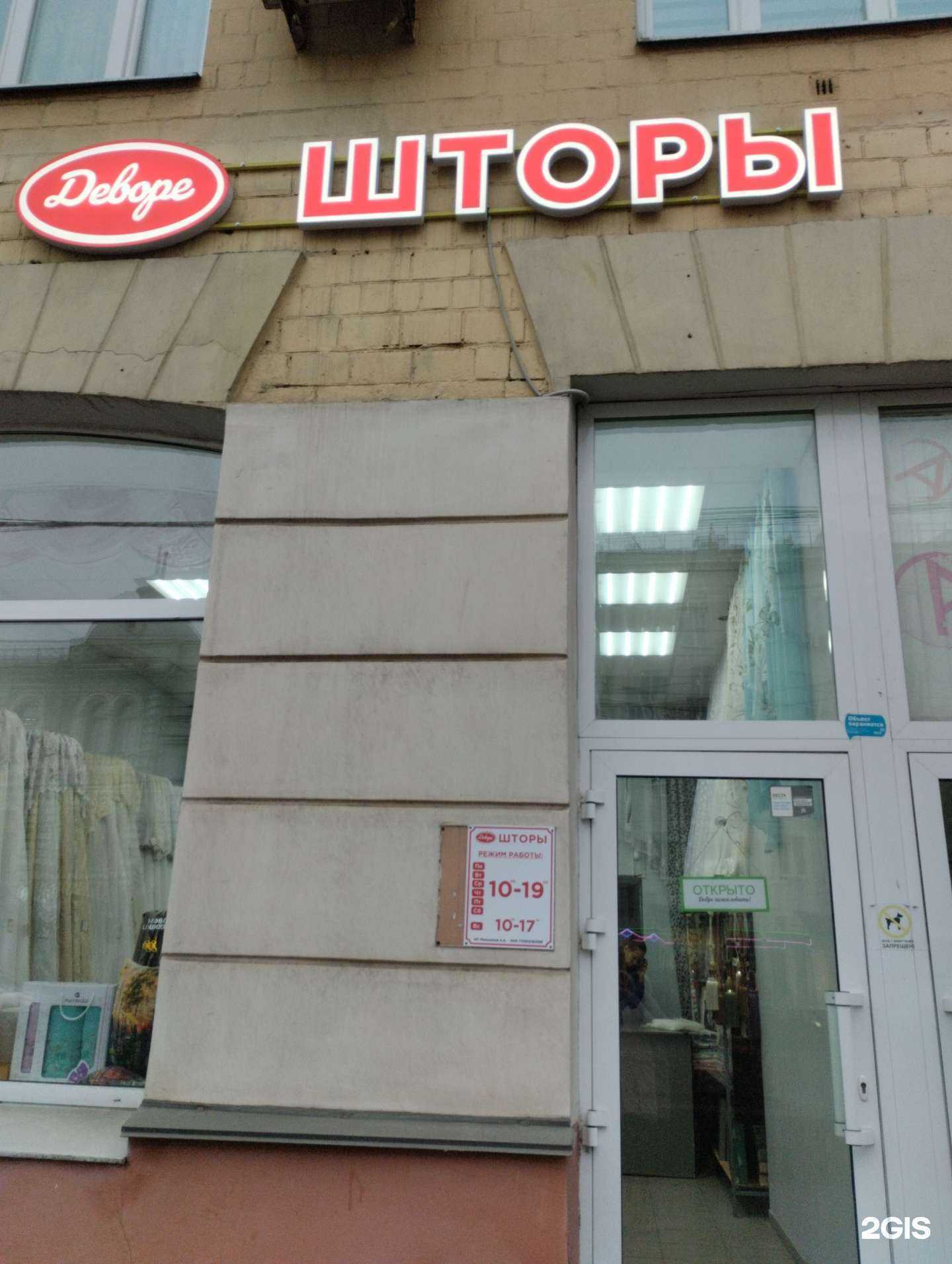 Отзывы на компанию Деворе в Туле c фото