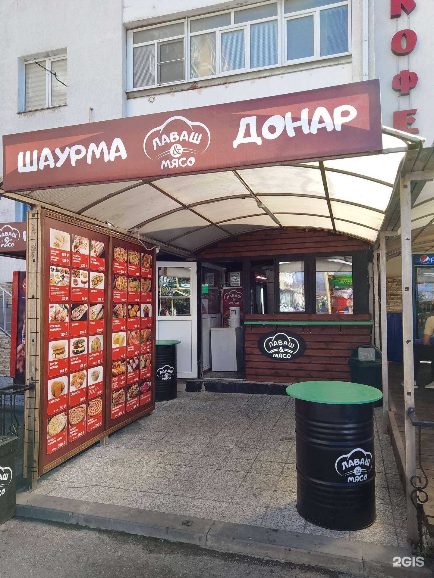 Отзывы на компанию Лаваш&Мясо в Новороссийске c фото