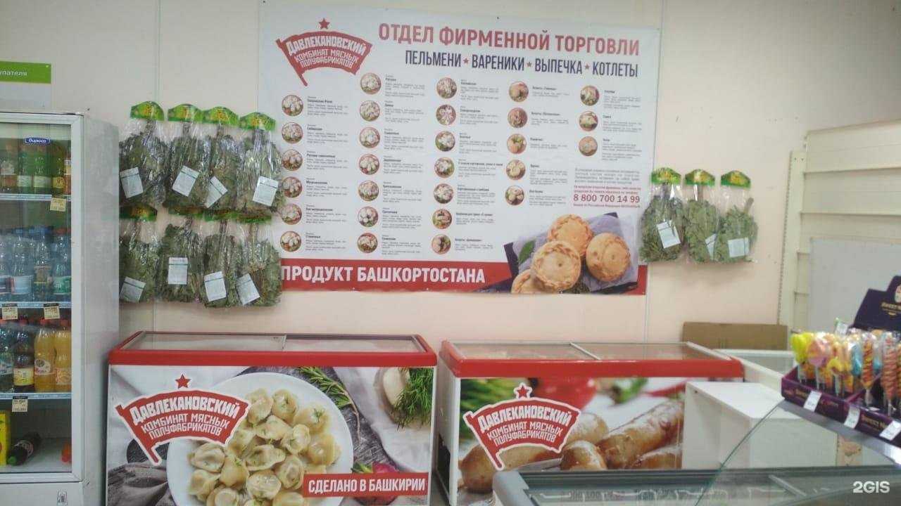 Отзывы на компанию Давлекановский в г. Шадринск c фото